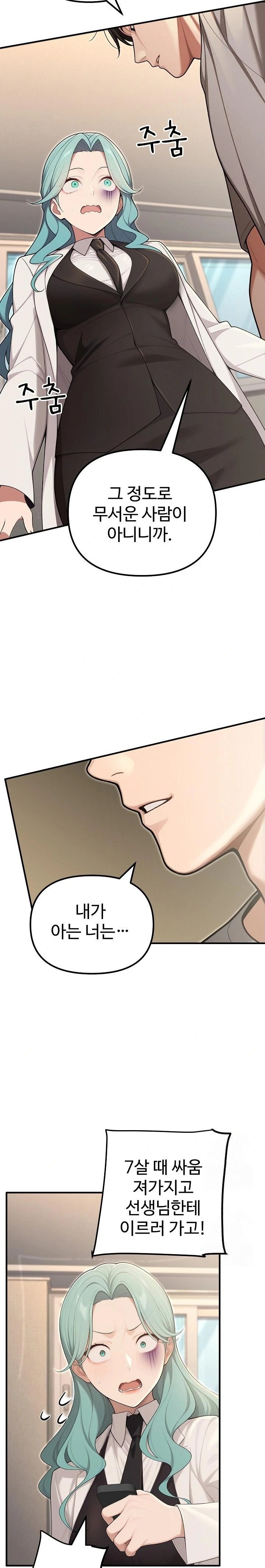 A Girlfriend Every Day of the Week Raw Chapter 24 Page 7