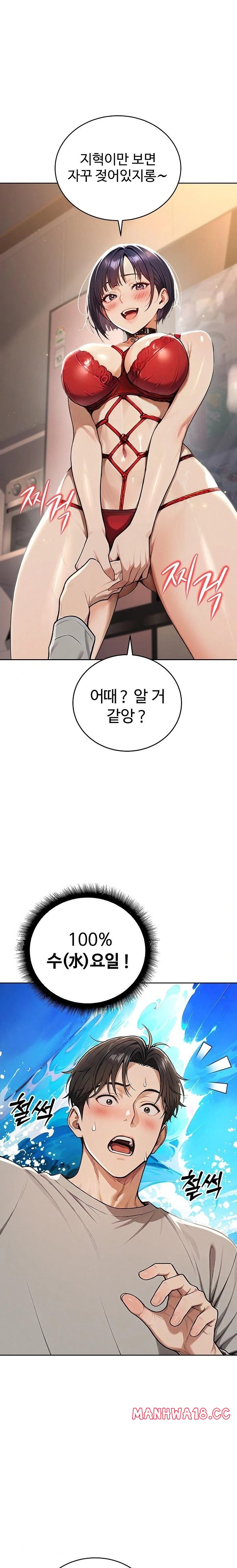 A Girlfriend Every Day of the Week Raw Chapter 4 Page 1