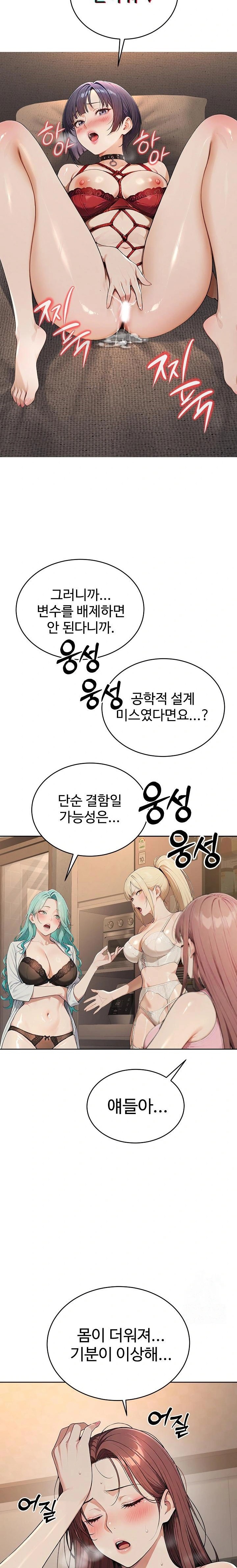 A Girlfriend Every Day of the Week Raw Chapter 4 Page 14