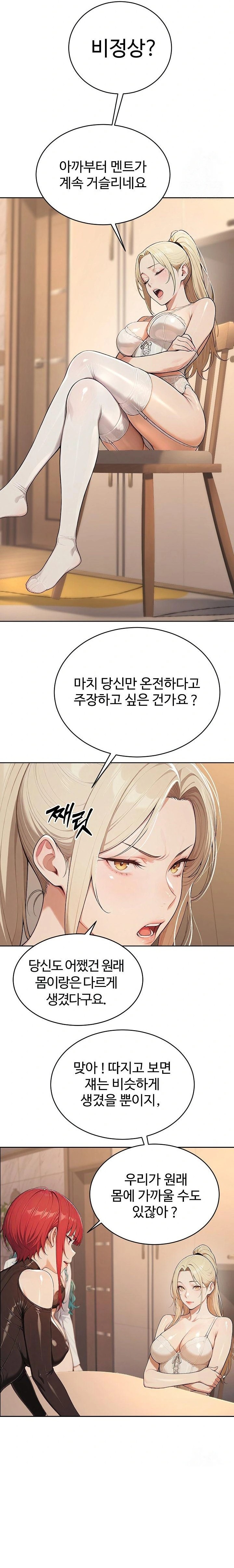 A Girlfriend Every Day of the Week Raw Chapter 4 Page 6