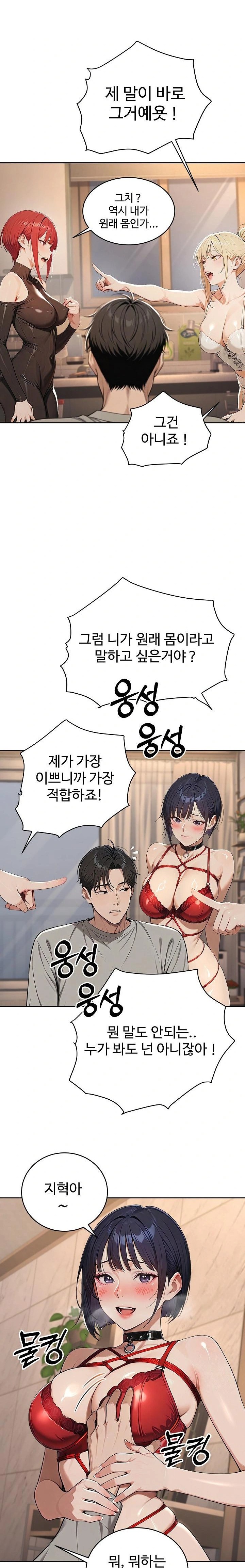 A Girlfriend Every Day of the Week Raw Chapter 4 Page 7