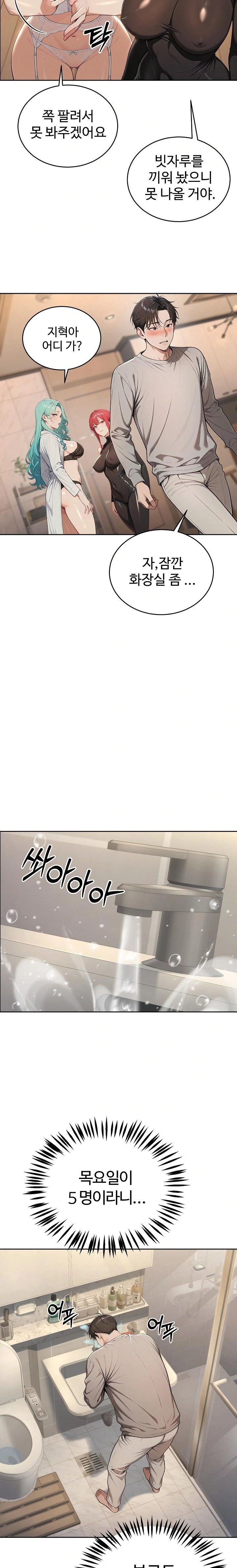 A Girlfriend Every Day of the Week Raw Chapter 4 Page 9