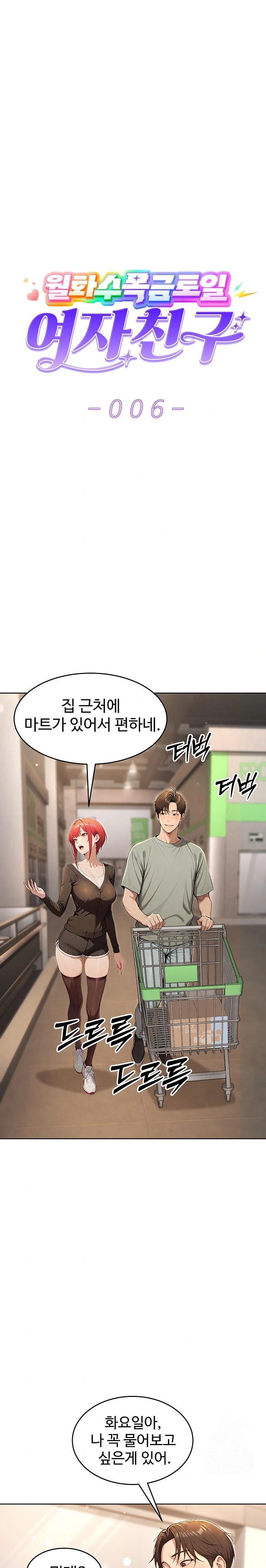 A Girlfriend Every Day of the Week Raw Chapter 6 Page 1