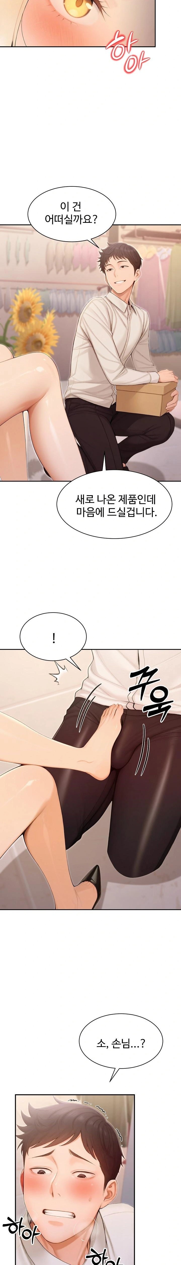 A Girlfriend Every Day of the Week Raw Chapter 7 Page 7