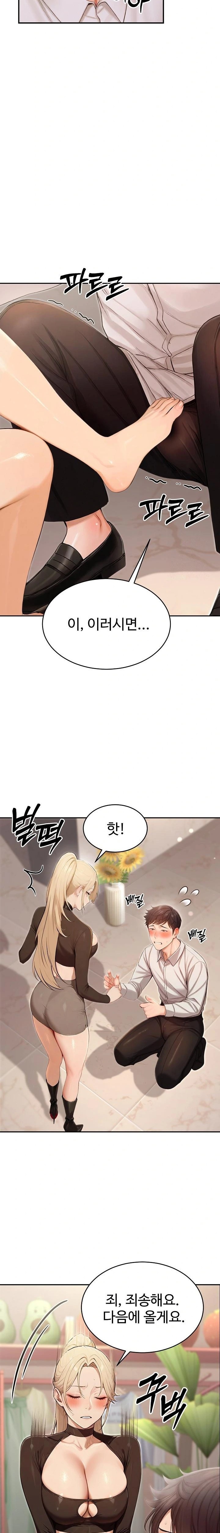 A Girlfriend Every Day of the Week Raw Chapter 7 Page 8