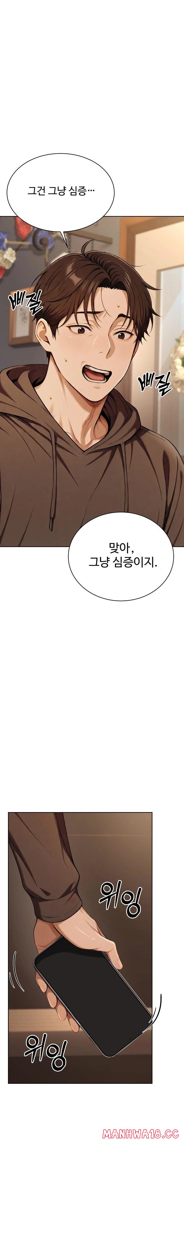 A Girlfriend Every Day of the Week Raw Chapter 8 Page 33