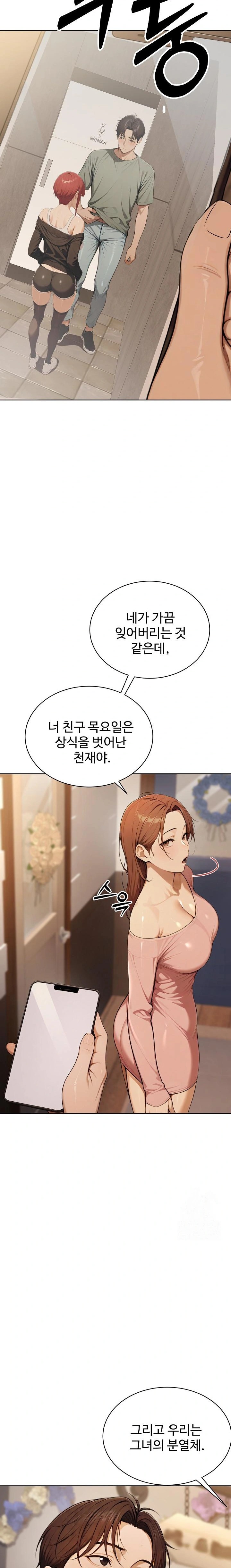 A Girlfriend Every Day of the Week Raw Chapter 8 Page 35
