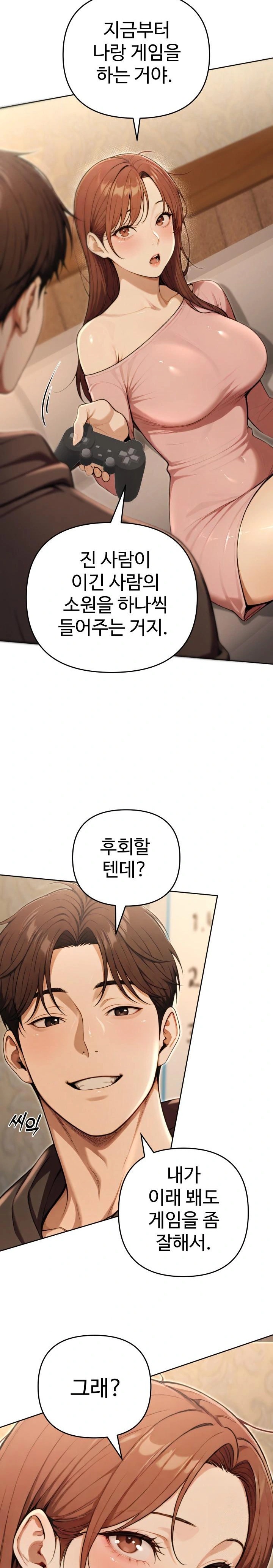 A Girlfriend Every Day of the Week Raw Chapter 9 Page 10