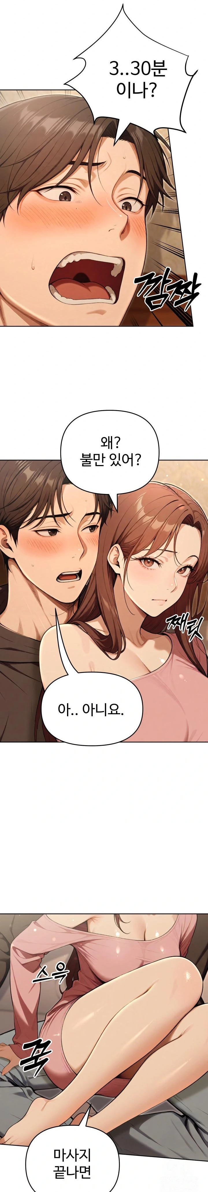 A Girlfriend Every Day of the Week Raw Chapter 9 Page 23