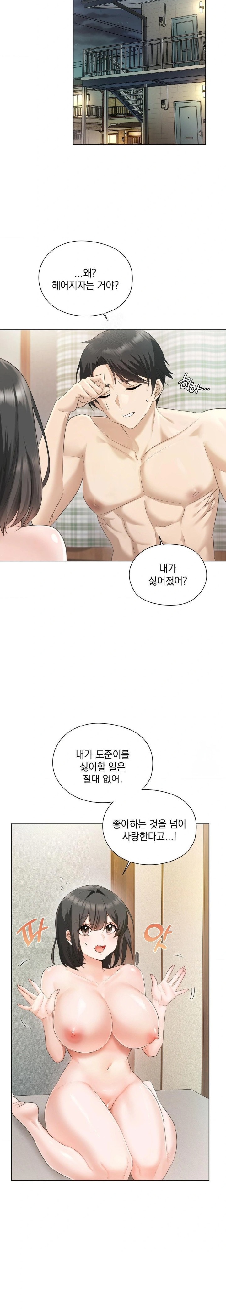 She Recommends a Harem Raw Chapter 1 Page 11