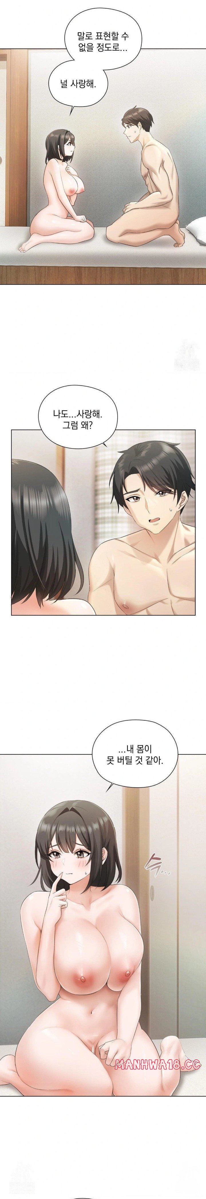 She Recommends a Harem Raw Chapter 1 Page 12