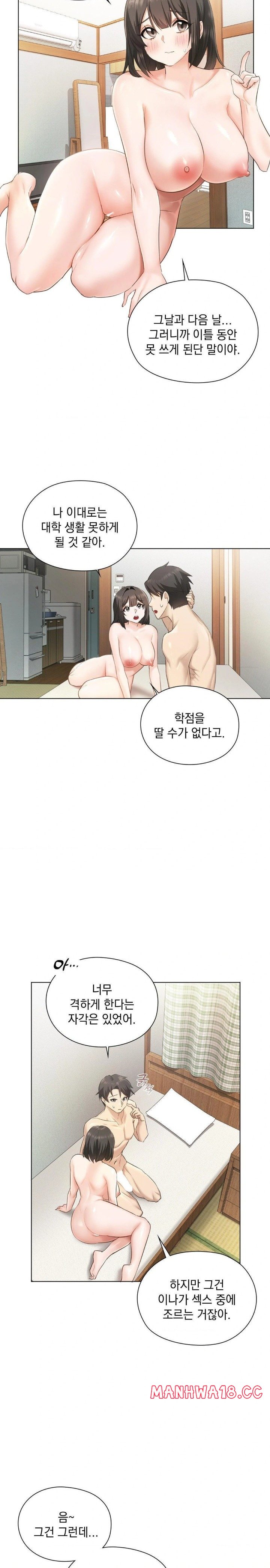 She Recommends a Harem Raw Chapter 1 Page 14