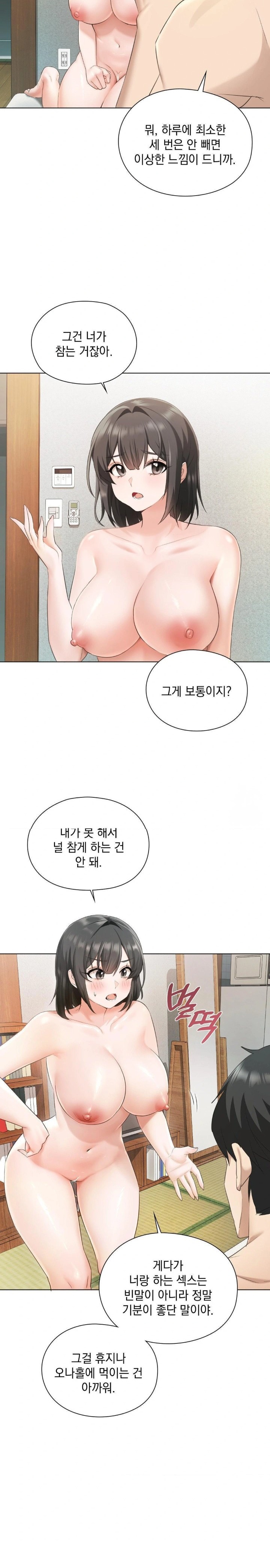 She Recommends a Harem Raw Chapter 1 Page 16