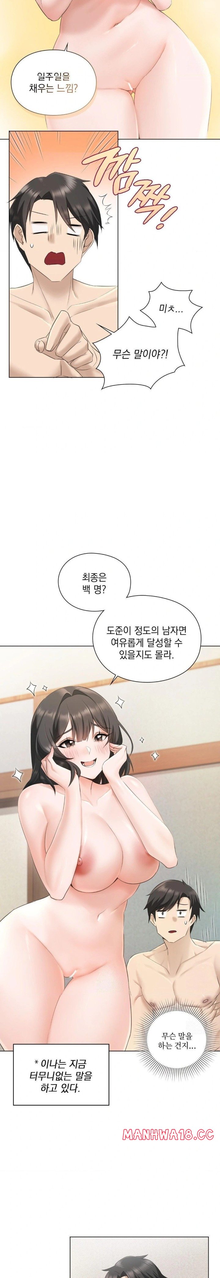 She Recommends a Harem Raw Chapter 1 Page 20