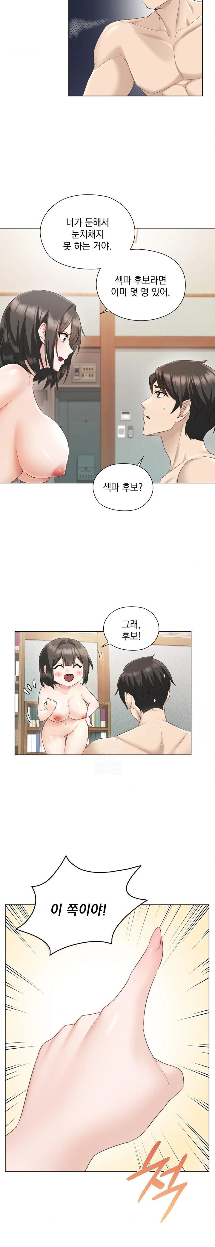 She Recommends a Harem Raw Chapter 1 Page 23