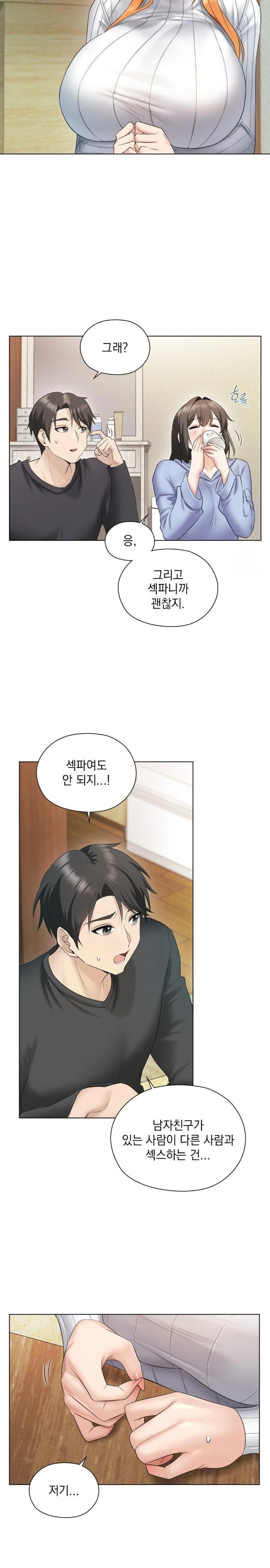 She Recommends a Harem Raw Chapter 1 Page 31