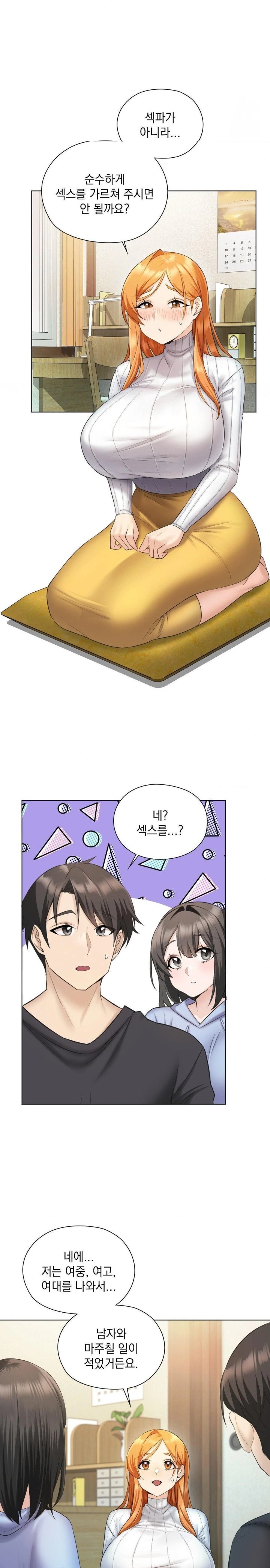 She Recommends a Harem Raw Chapter 1 Page 32