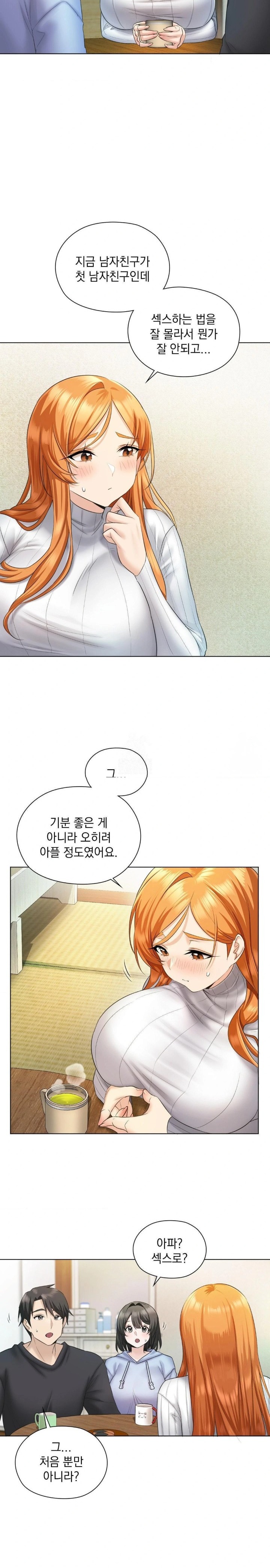 She Recommends a Harem Raw Chapter 1 Page 33