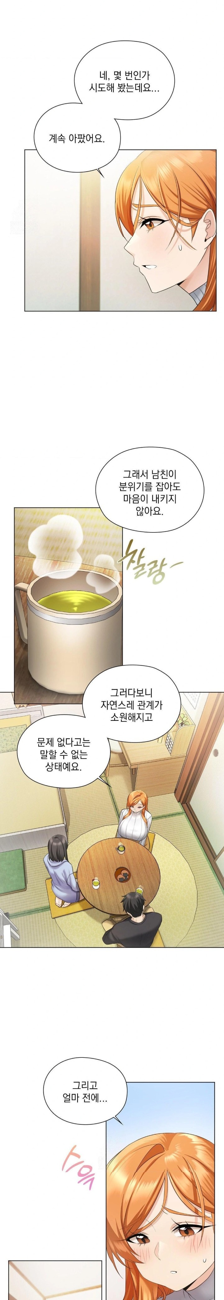 She Recommends a Harem Raw Chapter 1 Page 34