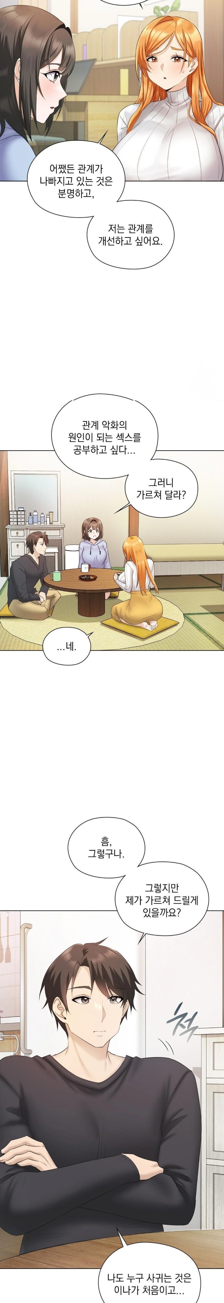 She Recommends a Harem Raw Chapter 1 Page 36