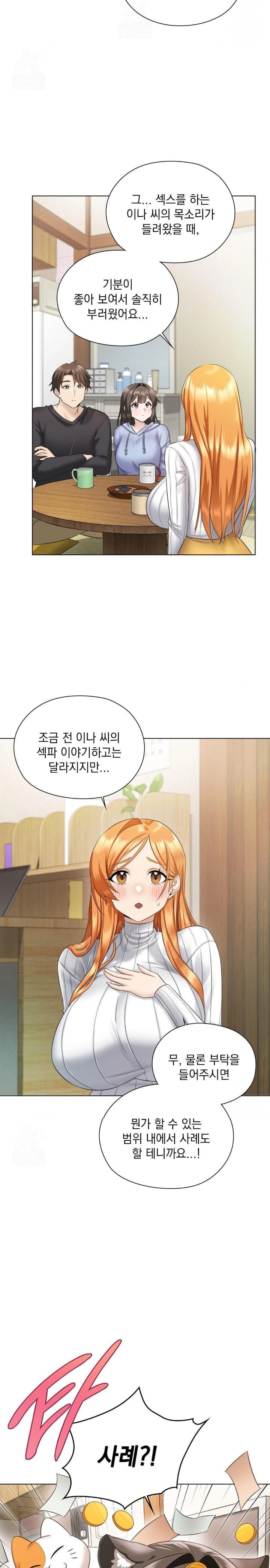 She Recommends a Harem Raw Chapter 1 Page 37