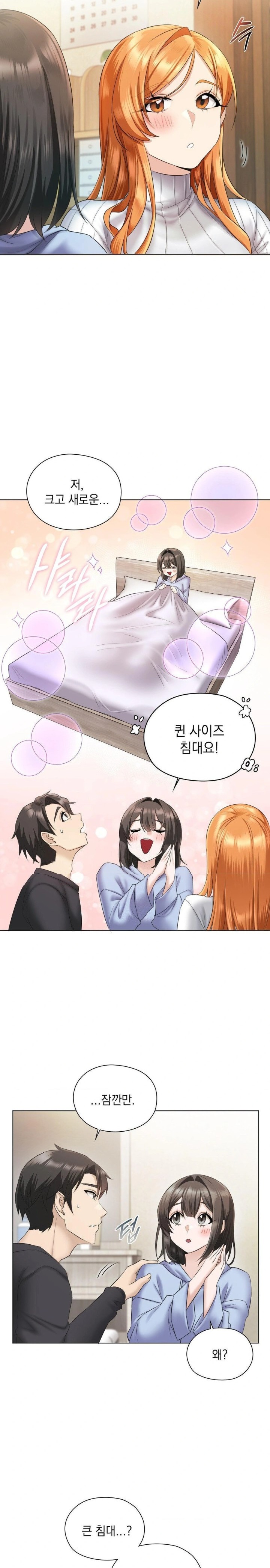 She Recommends a Harem Raw Chapter 1 Page 40