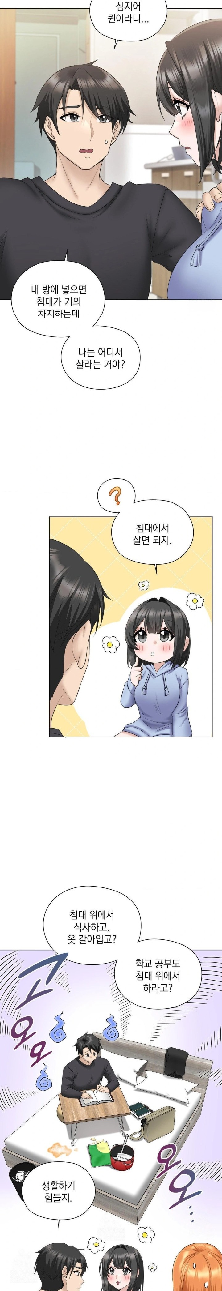 She Recommends a Harem Raw Chapter 1 Page 41
