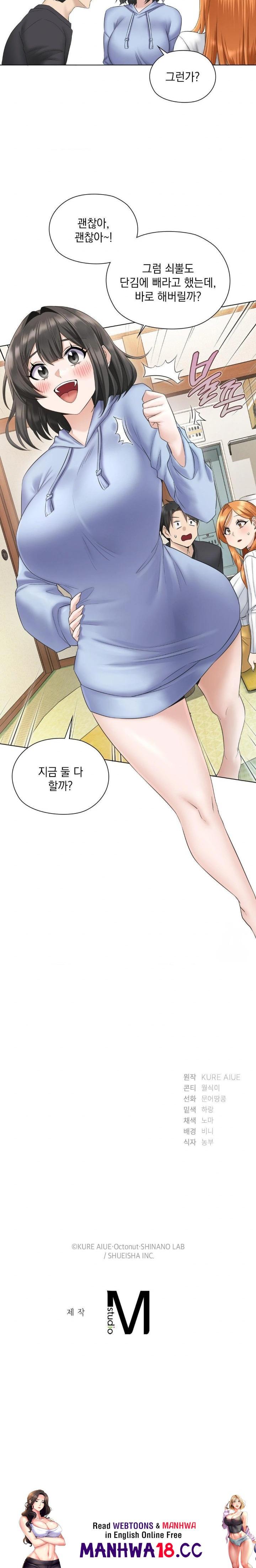She Recommends a Harem Raw Chapter 1 Page 42