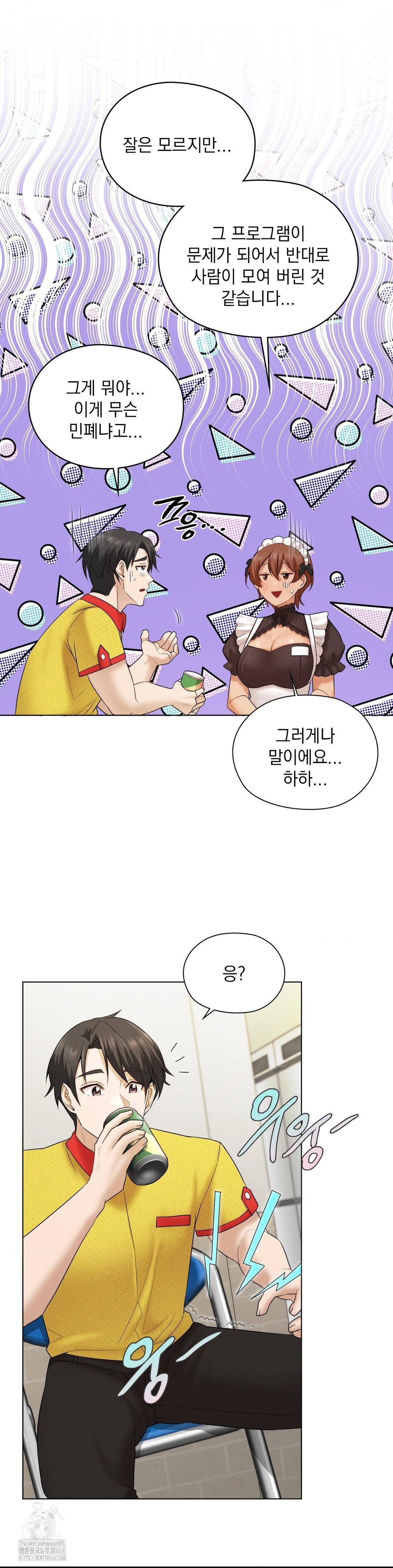She Recommends a Harem Raw Chapter 10 Page 10