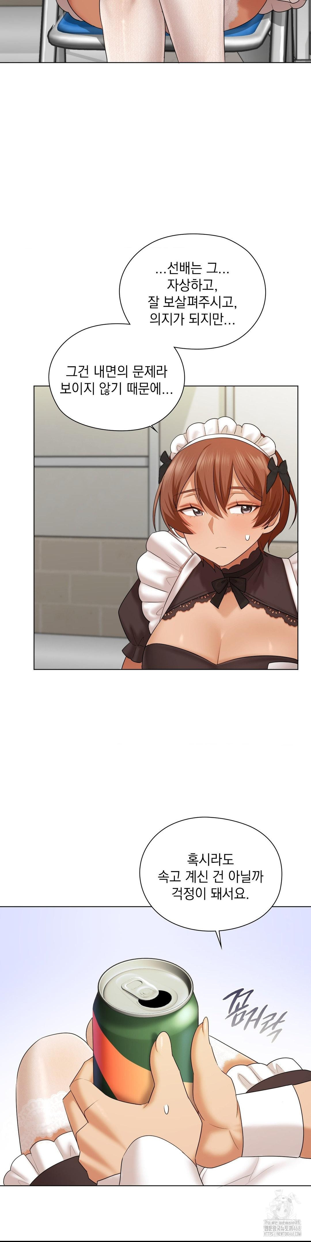 She Recommends a Harem Raw Chapter 10 Page 13