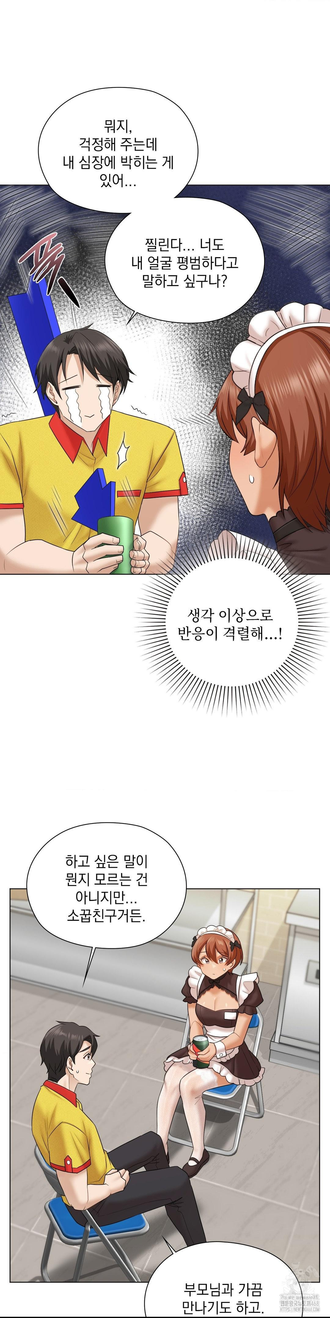 She Recommends a Harem Raw Chapter 10 Page 14