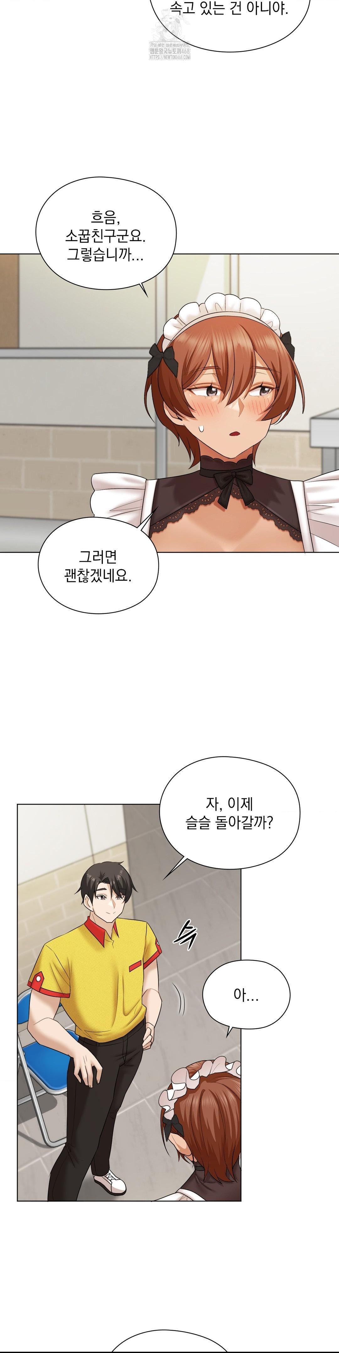 She Recommends a Harem Raw Chapter 10 Page 15