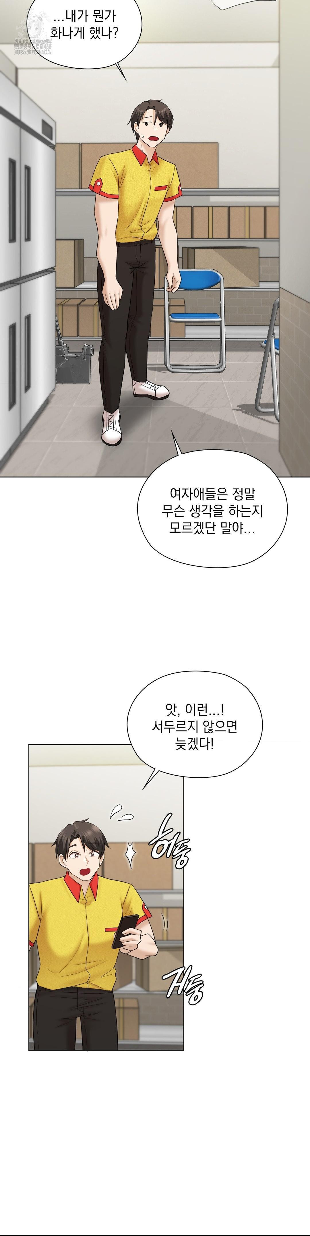 She Recommends a Harem Raw Chapter 10 Page 18