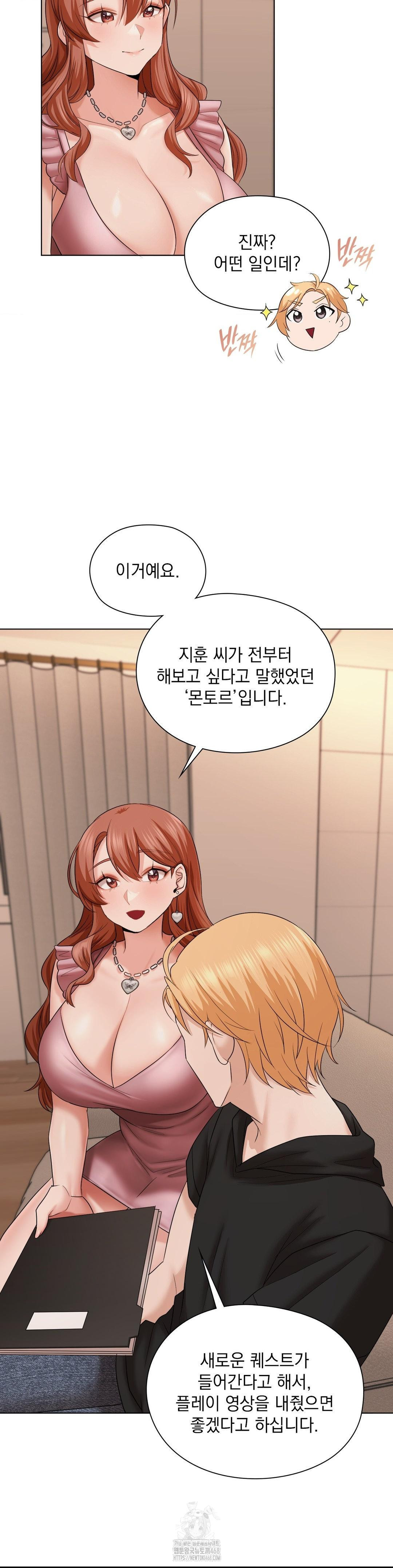She Recommends a Harem Raw Chapter 10 Page 30
