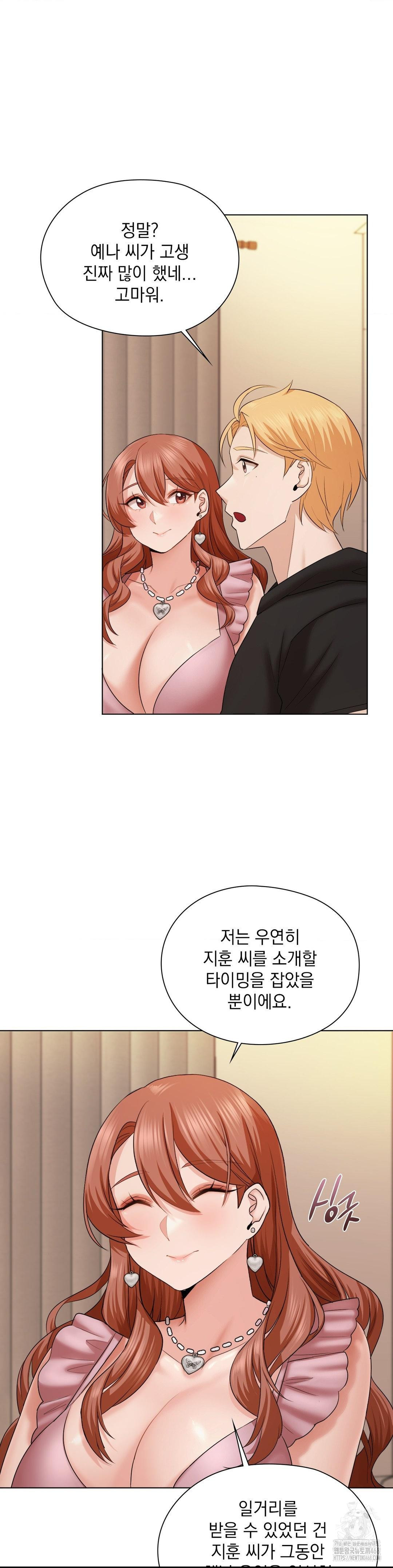 She Recommends a Harem Raw Chapter 10 Page 32