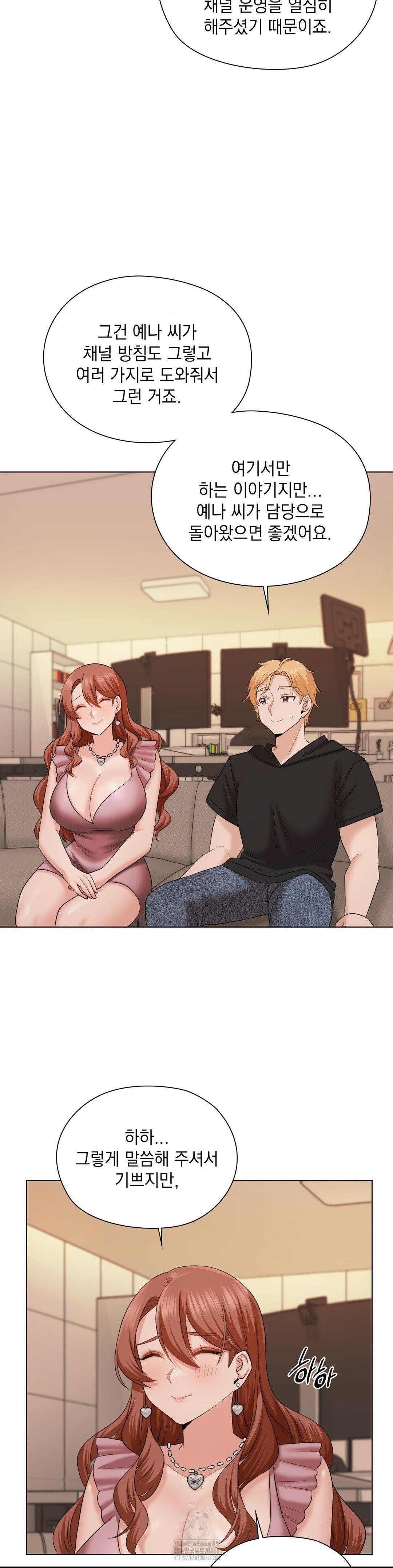 She Recommends a Harem Raw Chapter 10 Page 33