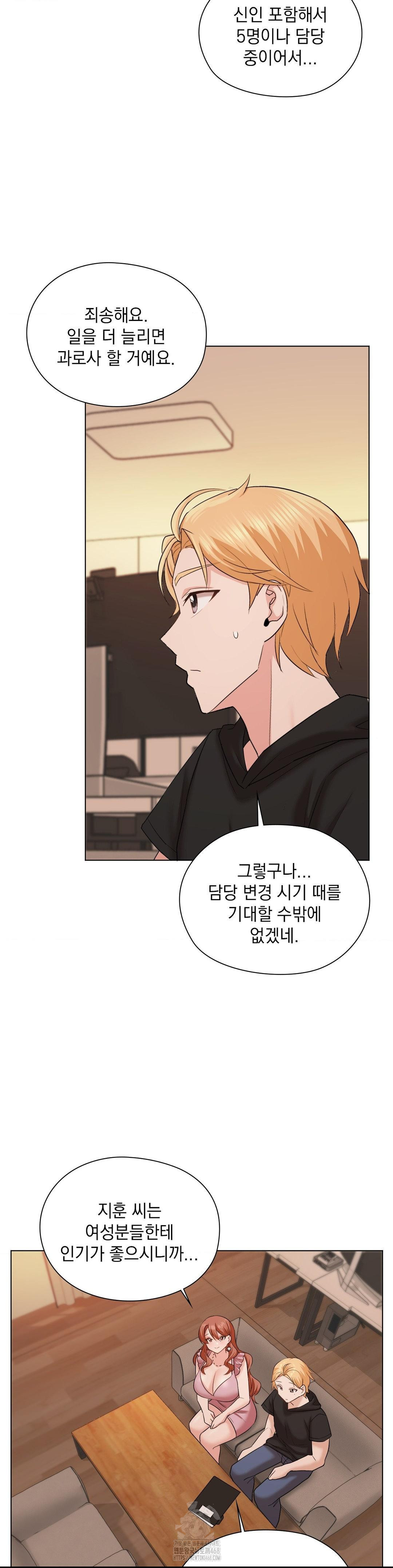 She Recommends a Harem Raw Chapter 10 Page 34