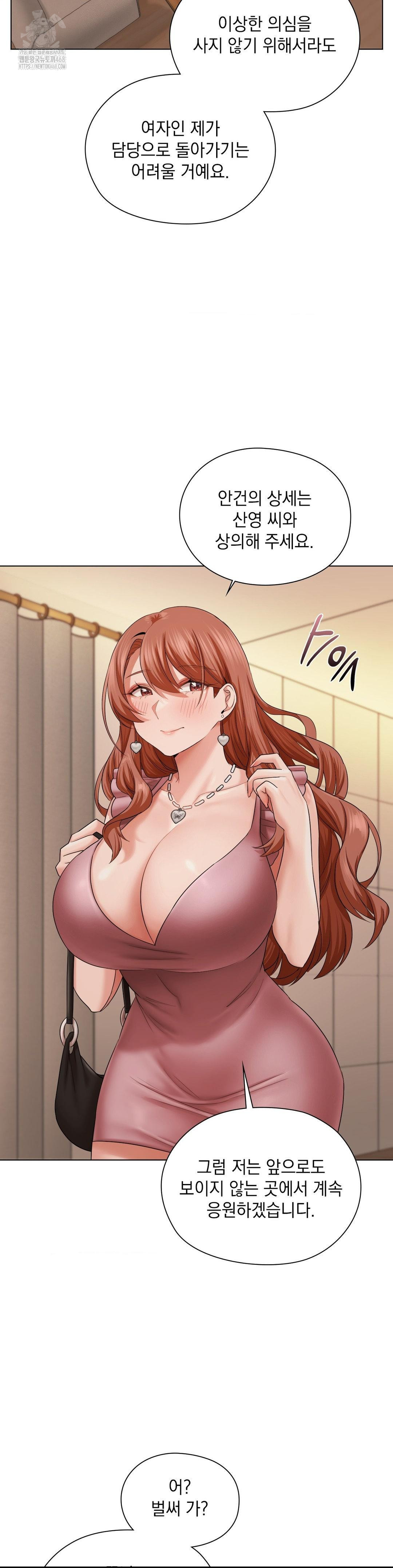 She Recommends a Harem Raw Chapter 10 Page 35
