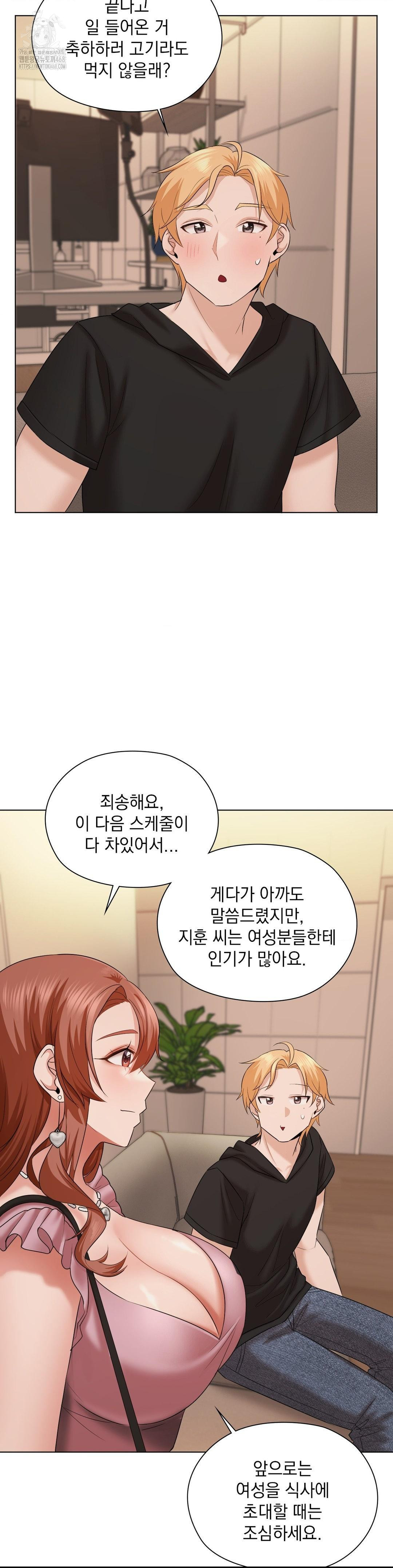 She Recommends a Harem Raw Chapter 10 Page 36