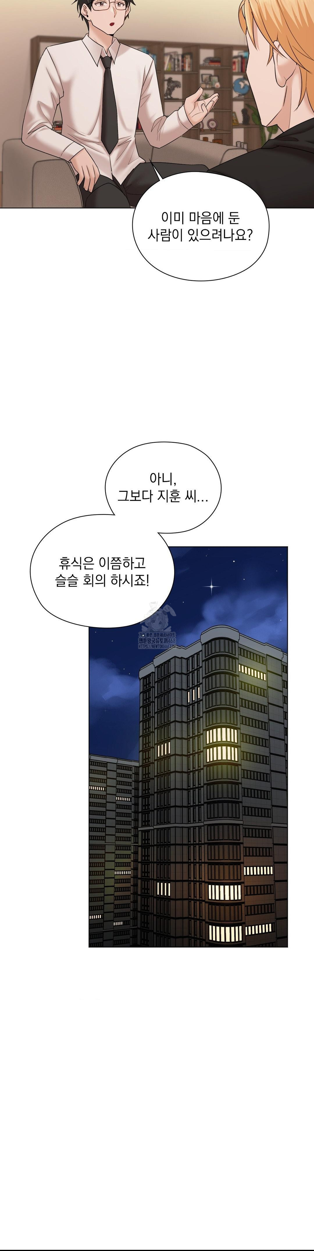She Recommends a Harem Raw Chapter 10 Page 41