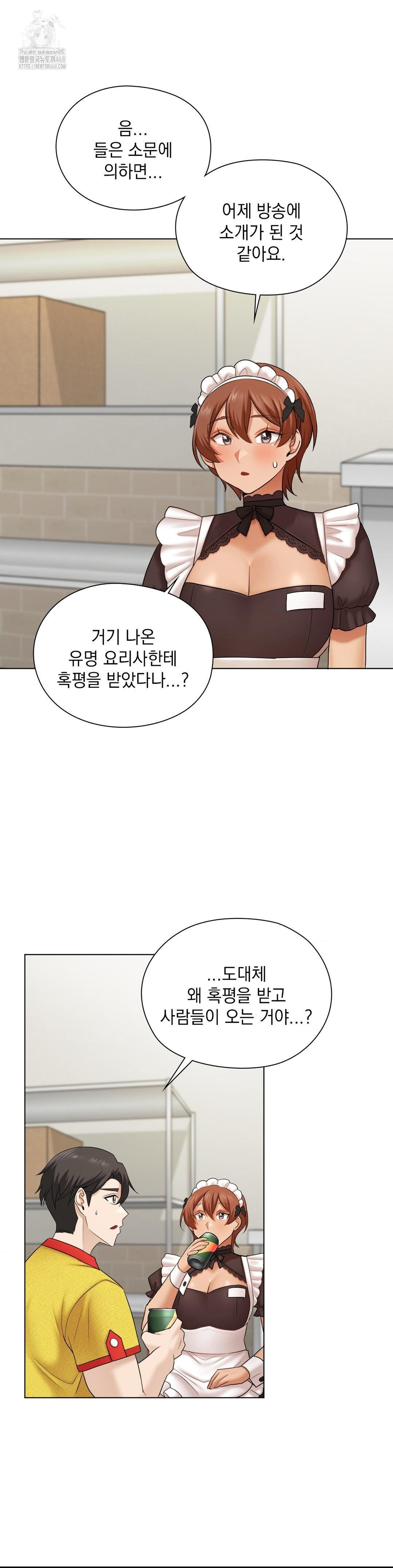 She Recommends a Harem Raw Chapter 10 Page 9