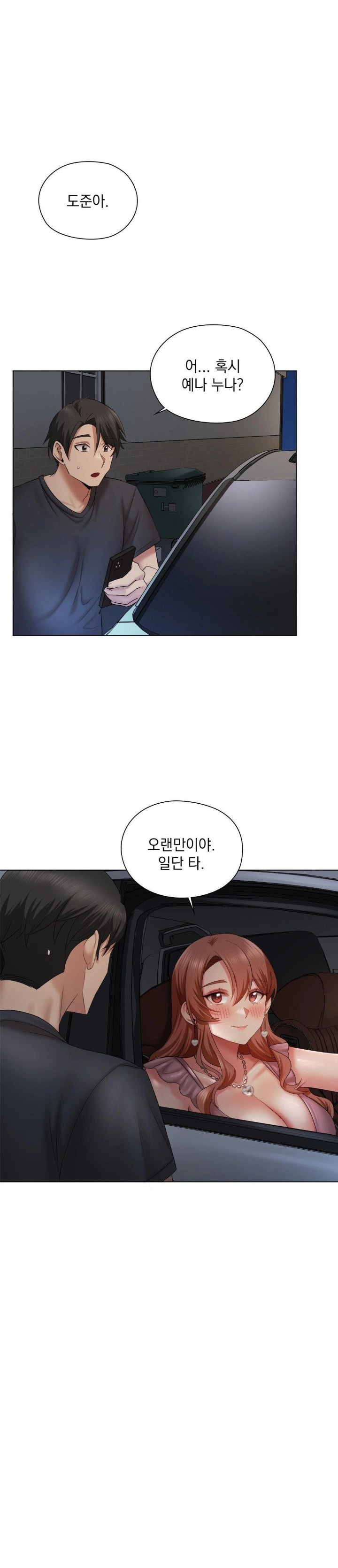 She Recommends a Harem Raw Chapter 11 Page 1