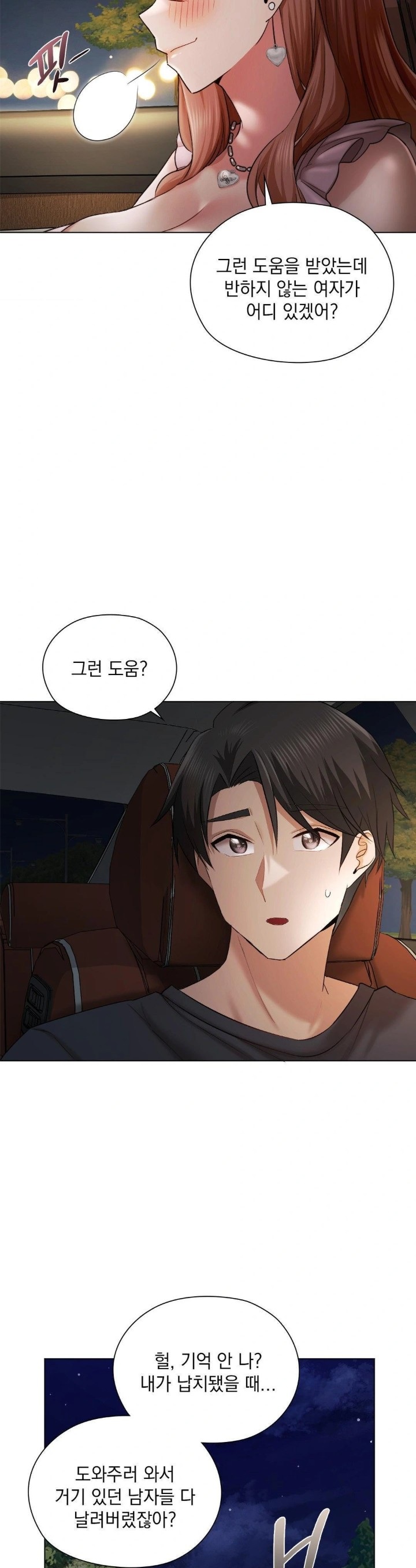 She Recommends a Harem Raw Chapter 11 Page 14