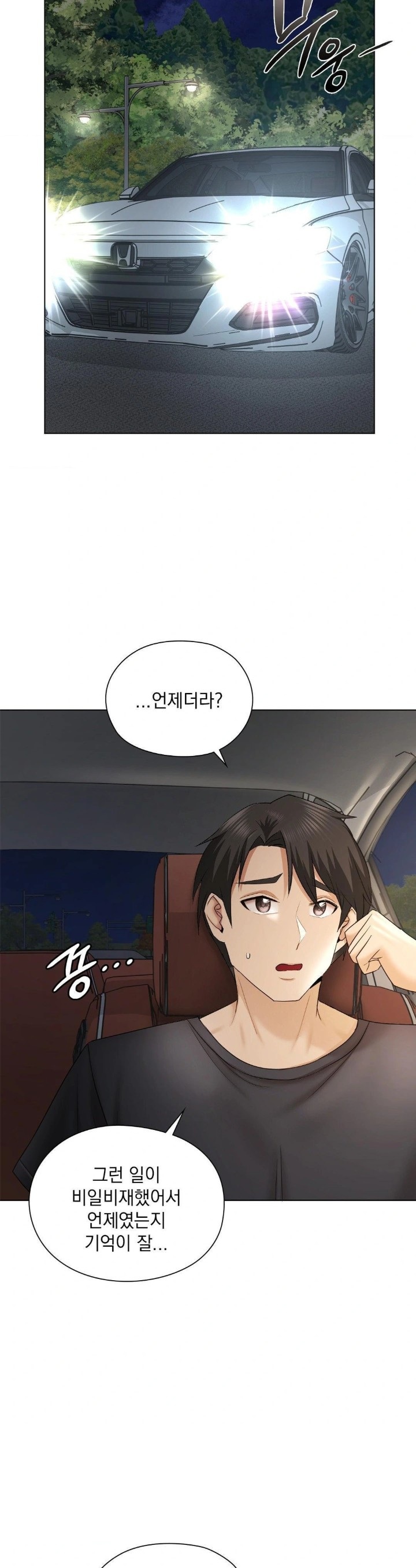 She Recommends a Harem Raw Chapter 11 Page 15