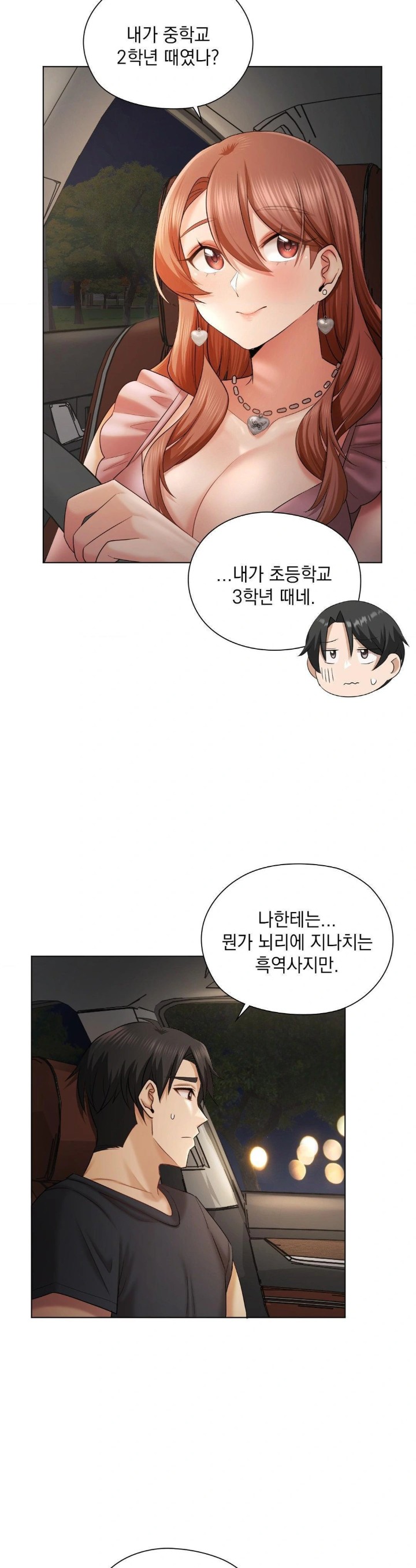 She Recommends a Harem Raw Chapter 11 Page 16
