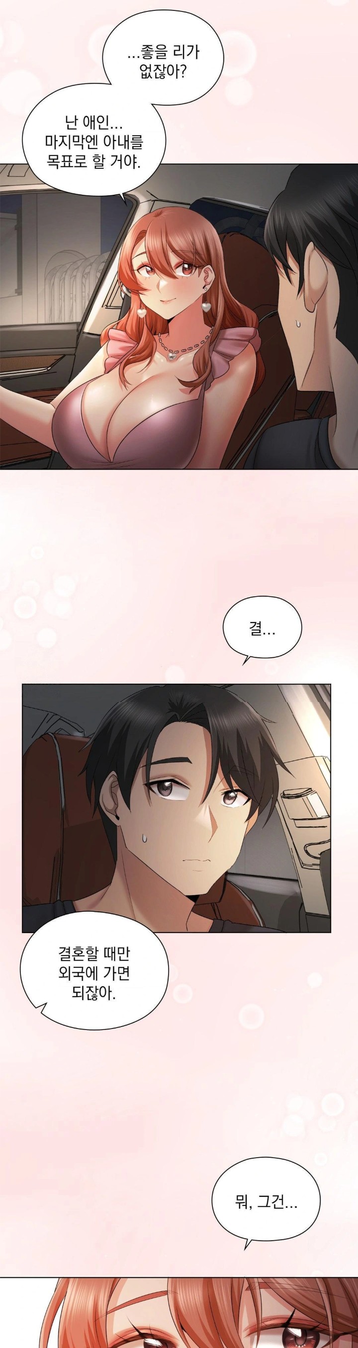 She Recommends a Harem Raw Chapter 11 Page 20