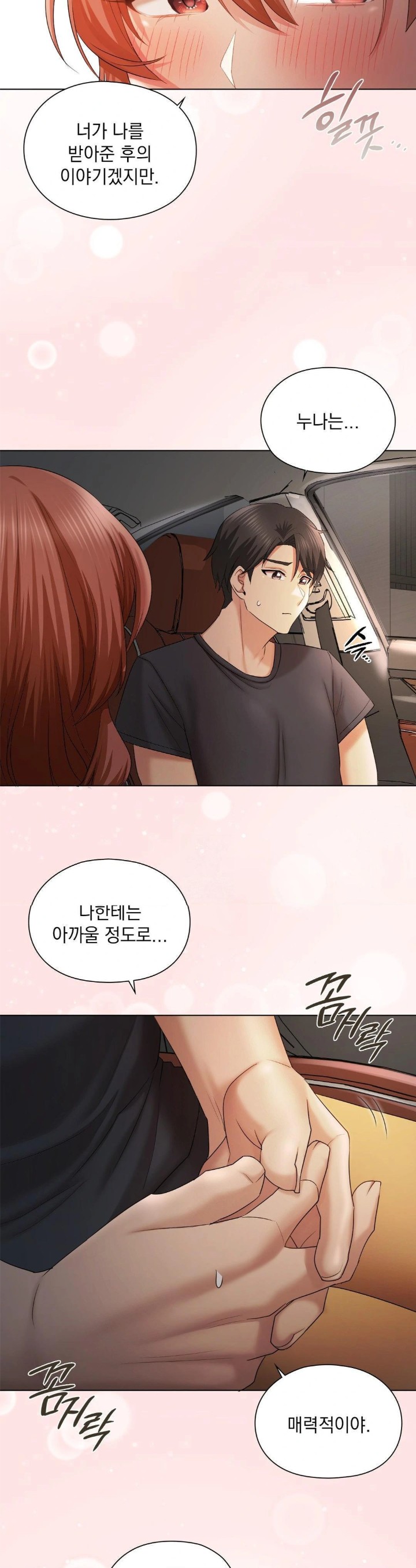 She Recommends a Harem Raw Chapter 11 Page 21