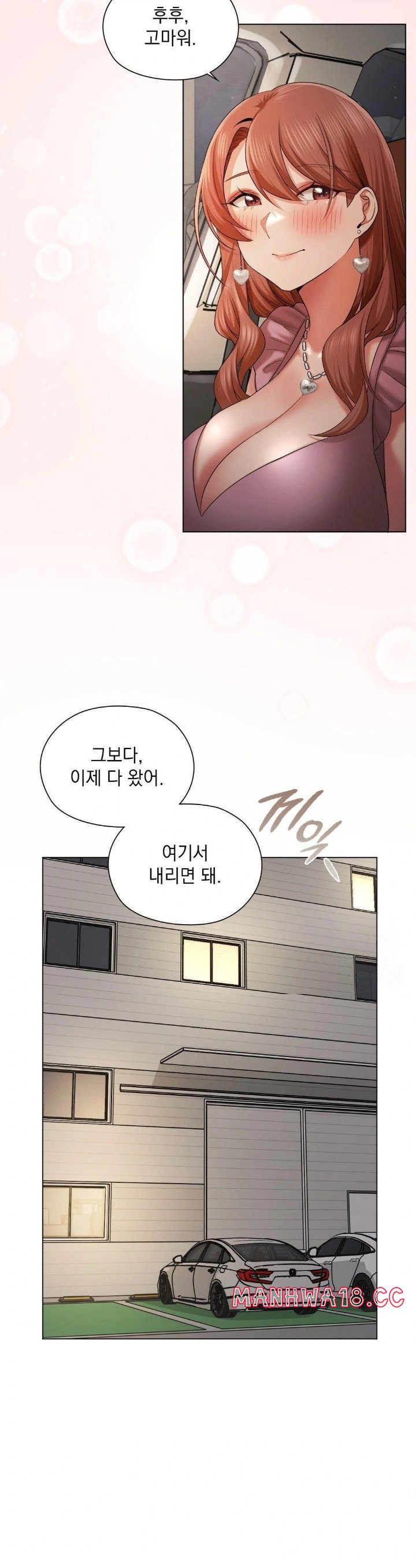She Recommends a Harem Raw Chapter 11 Page 22