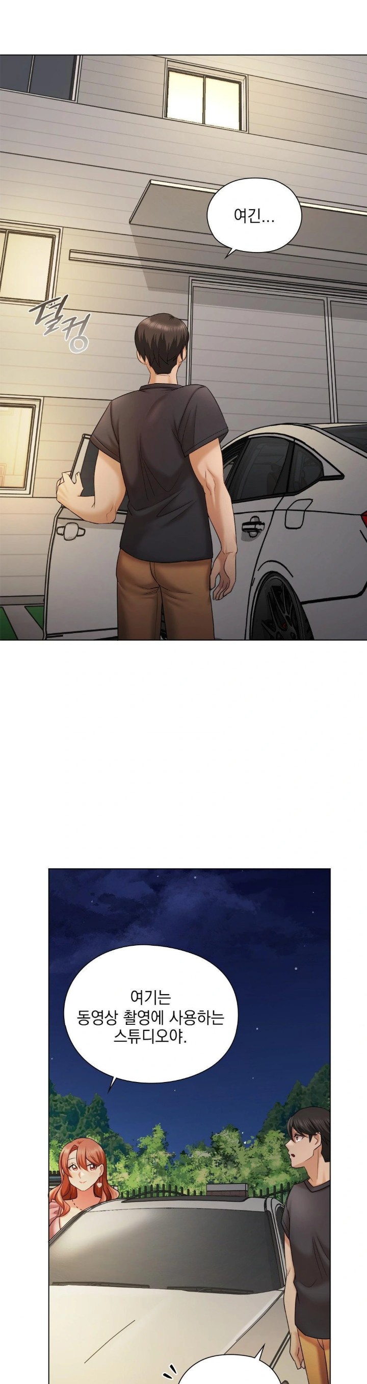 She Recommends a Harem Raw Chapter 11 Page 23