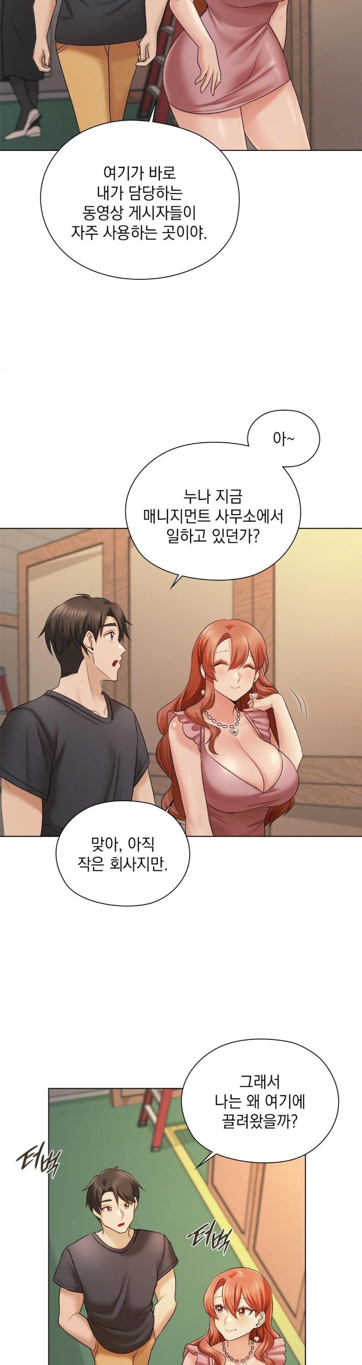 She Recommends a Harem Raw Chapter 11 Page 25